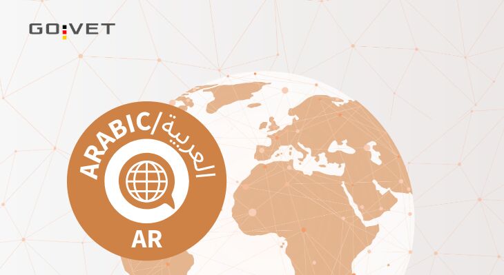 The GOVET logo and a globe in shades of orange and grey, depicting the international symbol for the Arabic language